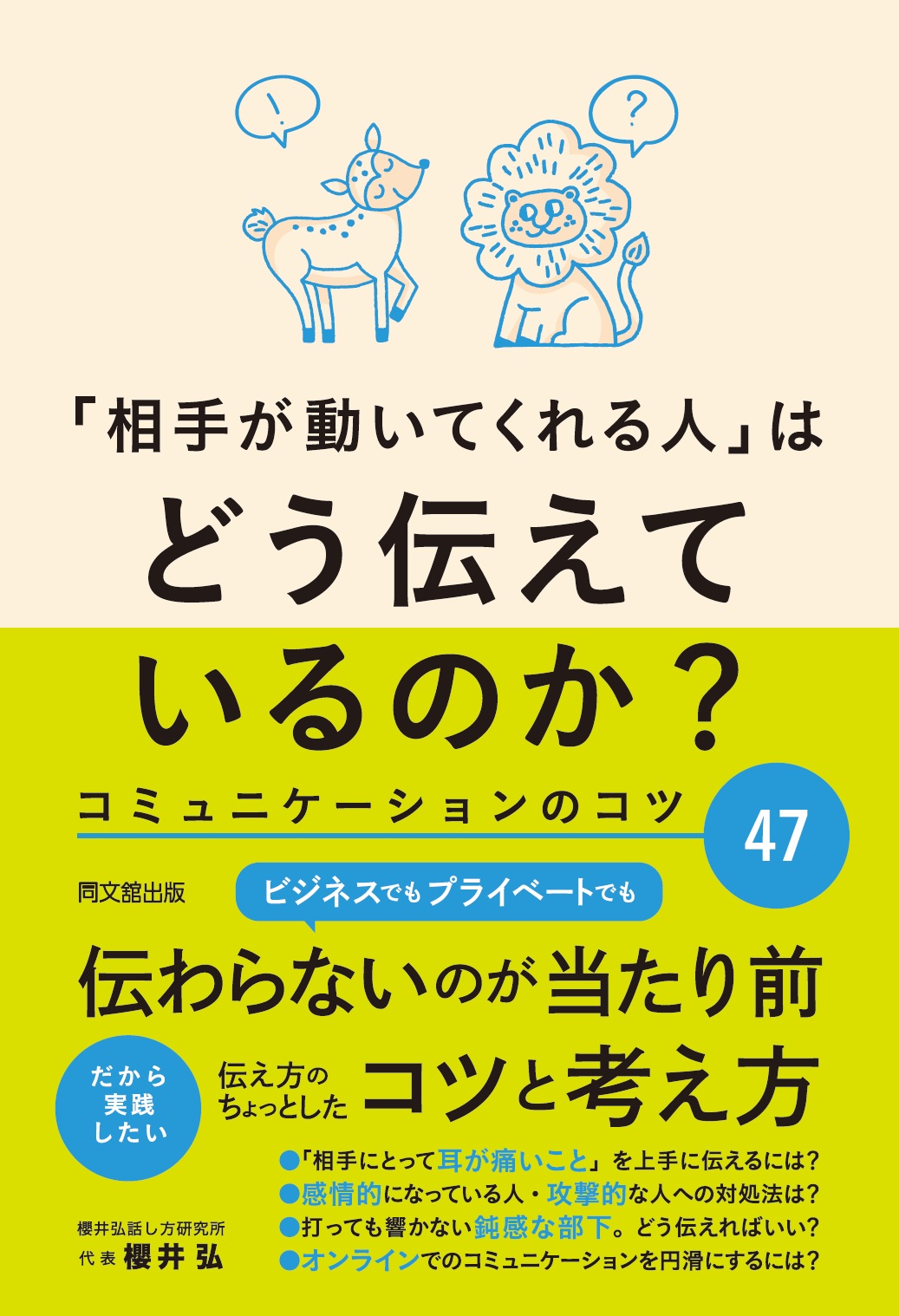 検索結果一覧 | 同文舘出版